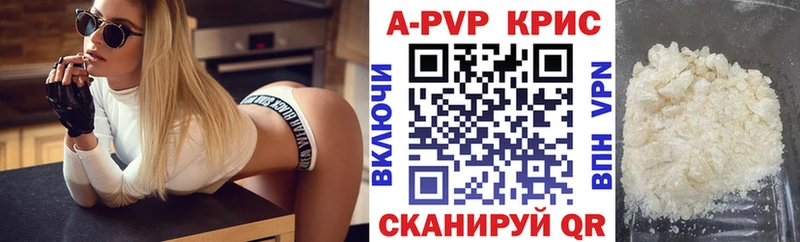Альфа ПВП кристаллы Купить закладки Суздаль